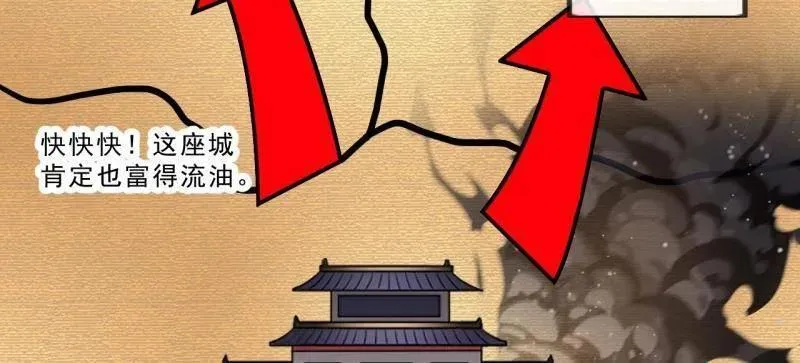 第1001话 ：献祭 第74页