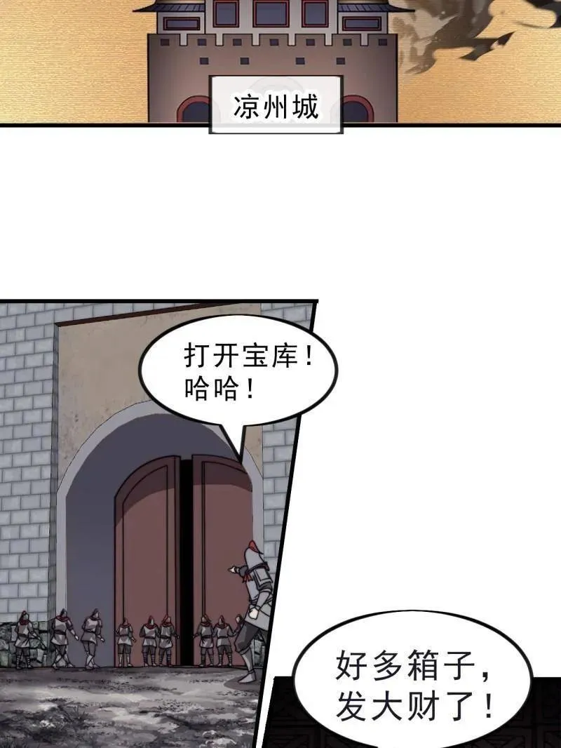第1001话 ：献祭 第75页
