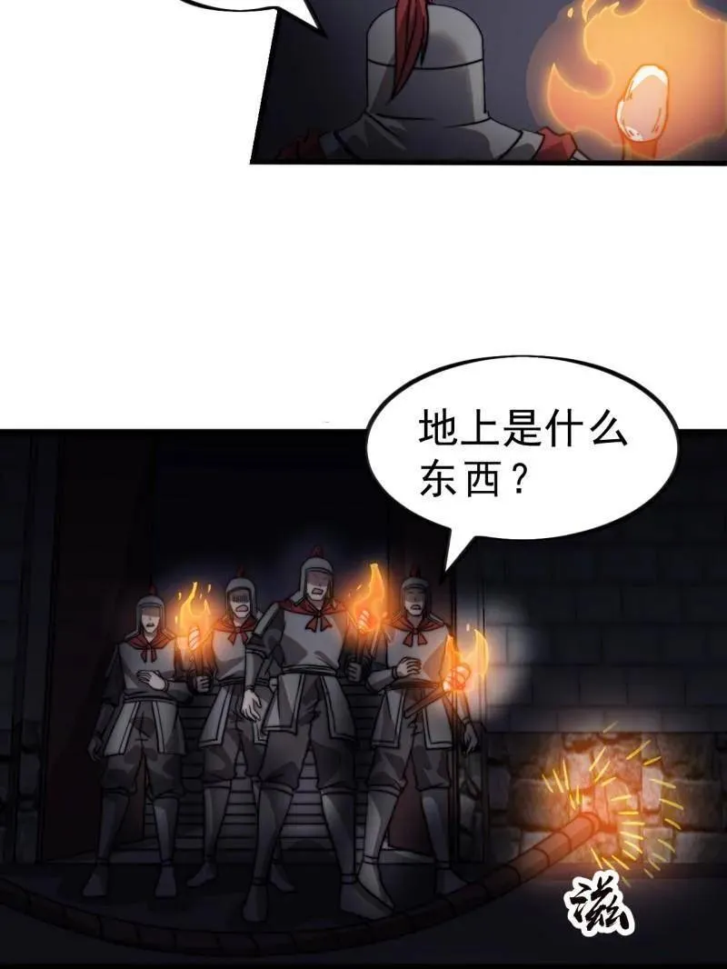 第1001话 ：献祭 第77页