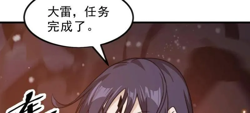 第1001话 ：献祭 第80页