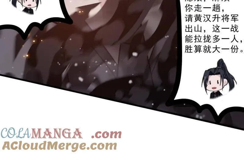 第1001话 ：献祭 第82页