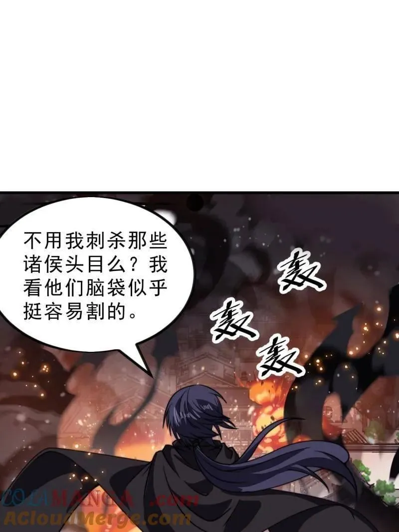 第1002话 ：凉州战况 第5页