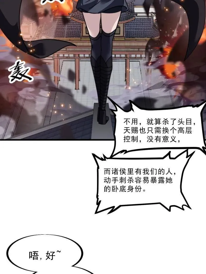 第1002话 ：凉州战况 第7页