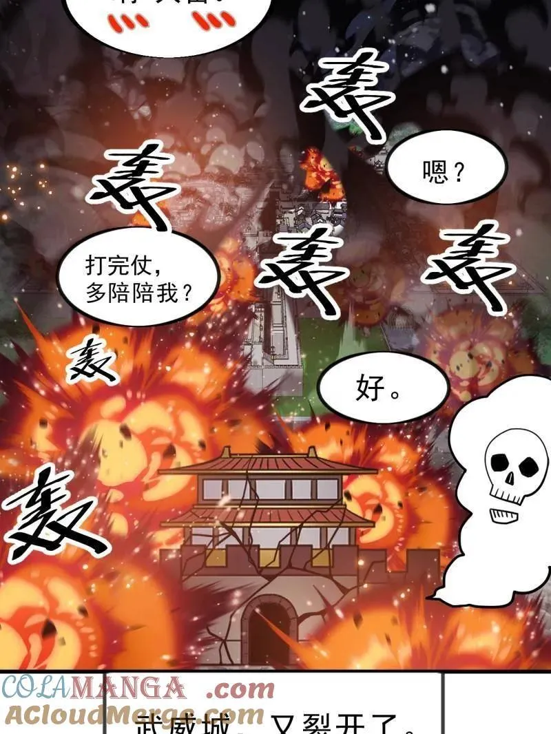 第1002话 ：凉州战况 第9页