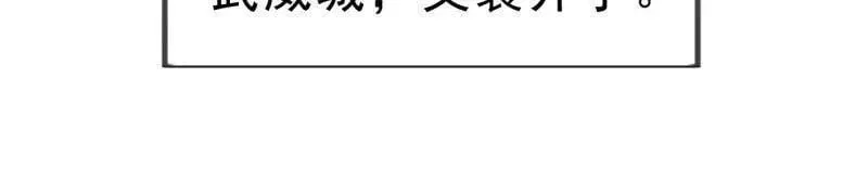 第1002话 ：凉州战况 第10页