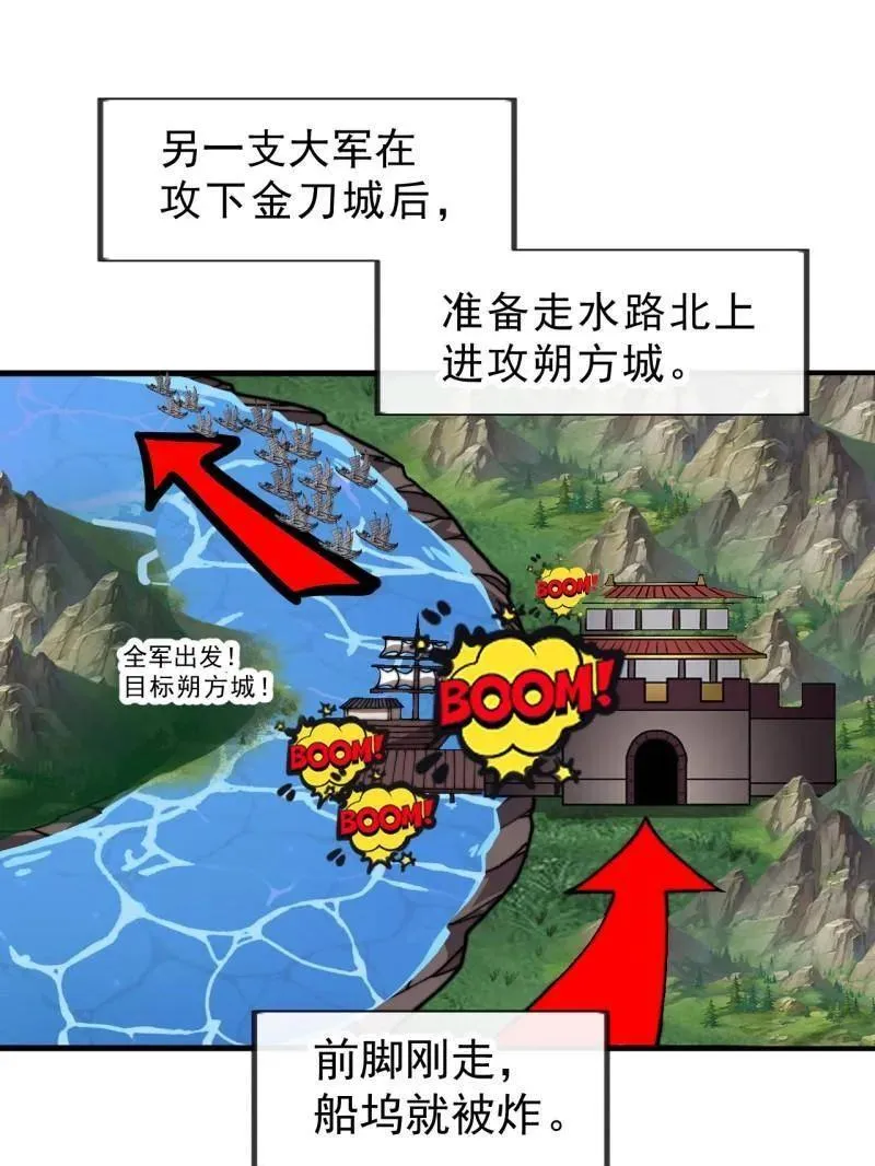 第1002话 ：凉州战况 第11页