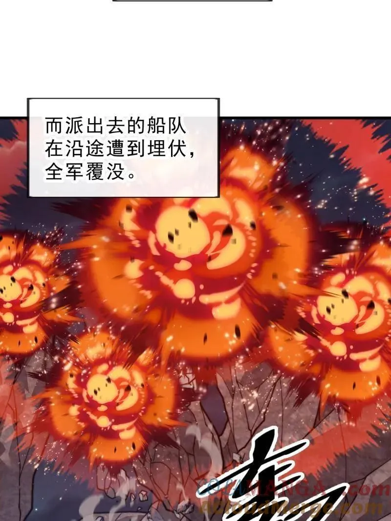 第1002话 ：凉州战况 第13页