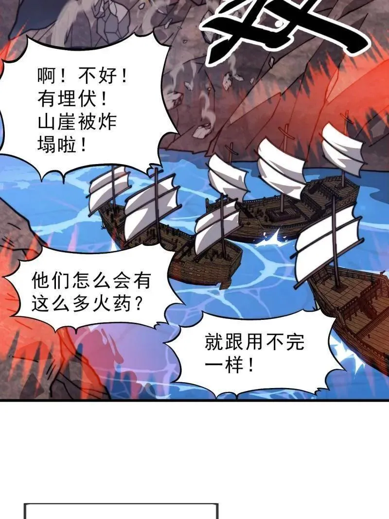 第1002话 ：凉州战况 第15页