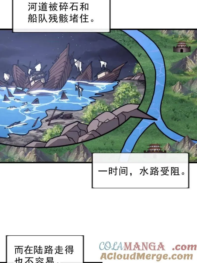第1002话 ：凉州战况 第17页