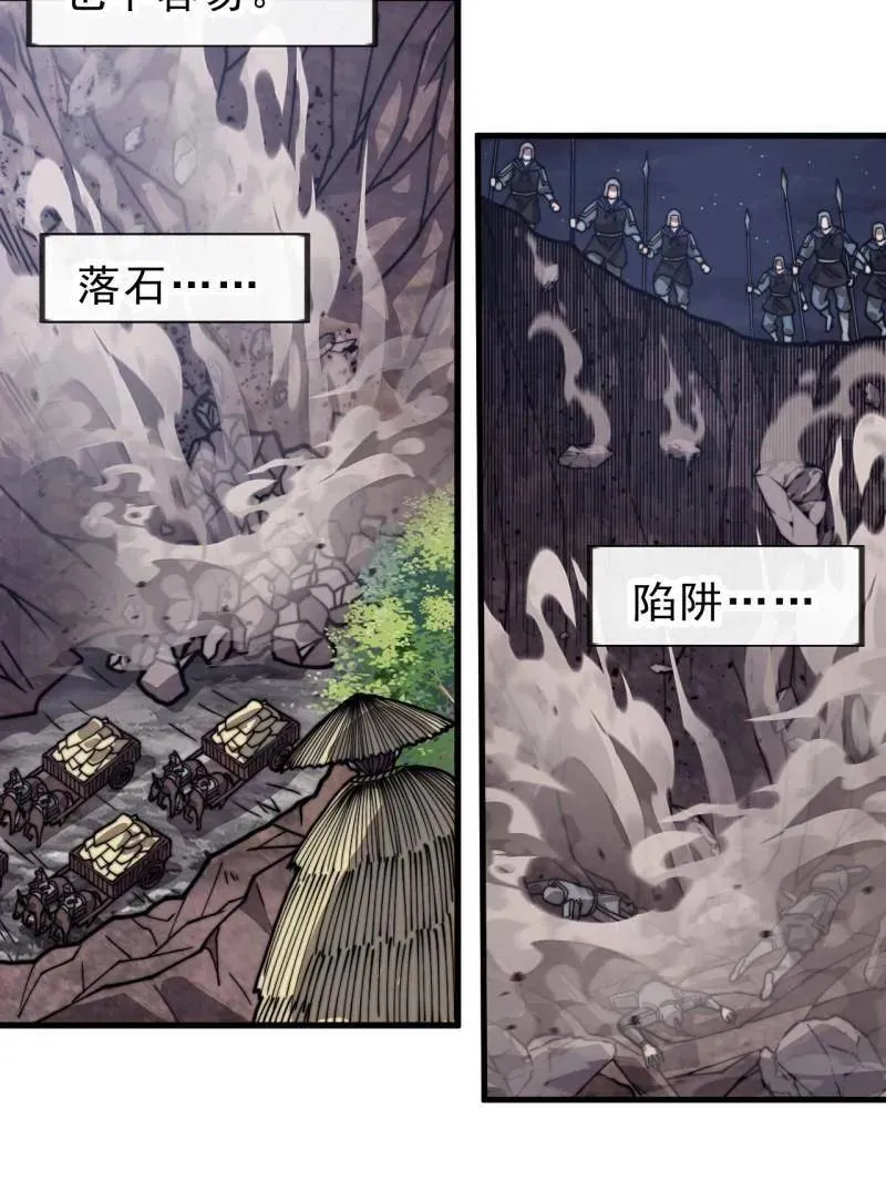 第1002话 ：凉州战况 第19页