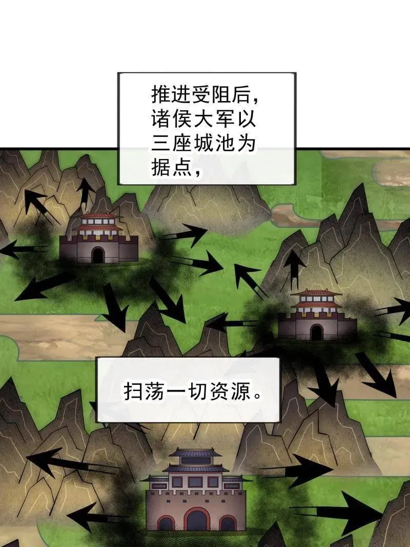 第1002话 ：凉州战况 第23页