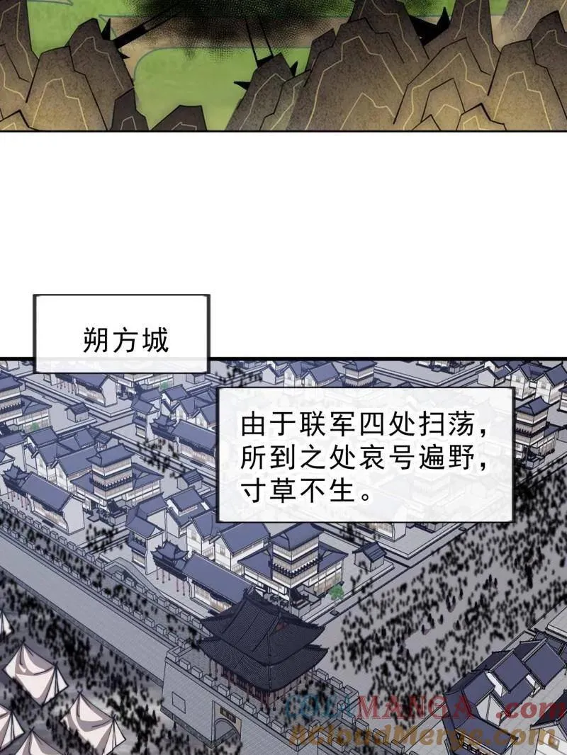第1002话 ：凉州战况 第25页