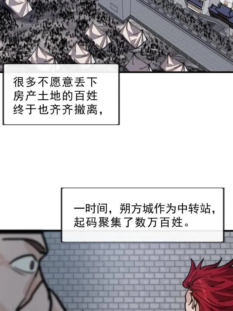 第1002话 ：凉州战况 第27页