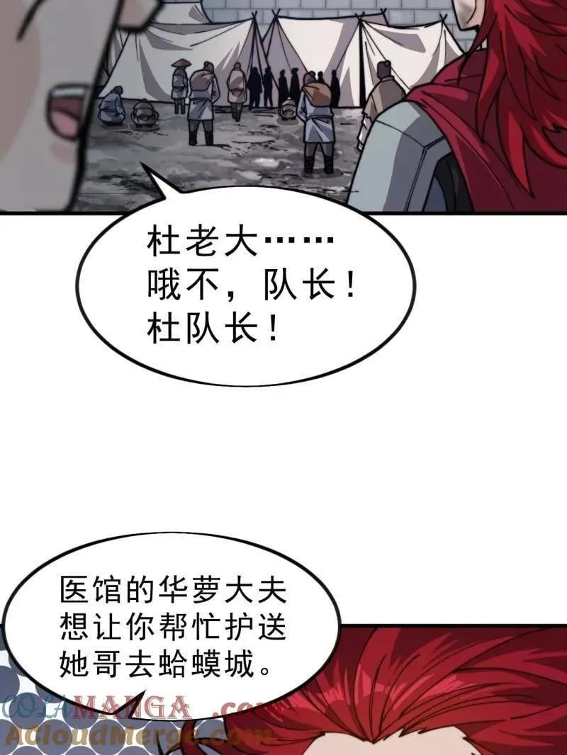 第1002话 ：凉州战况 第29页