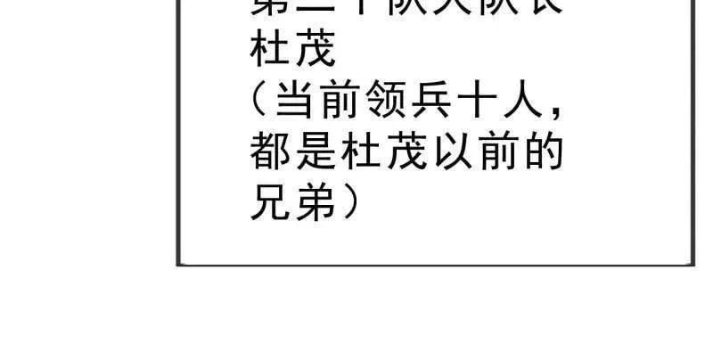 第1002话 ：凉州战况 第32页