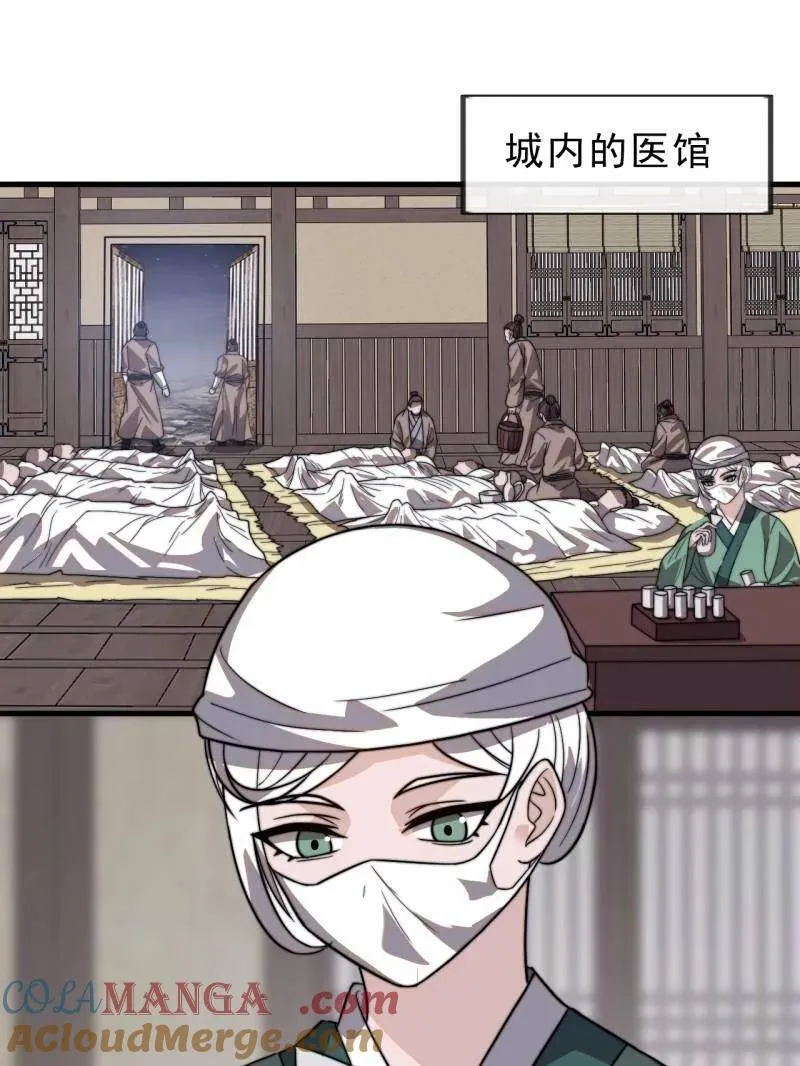 第1002话 ：凉州战况 第33页