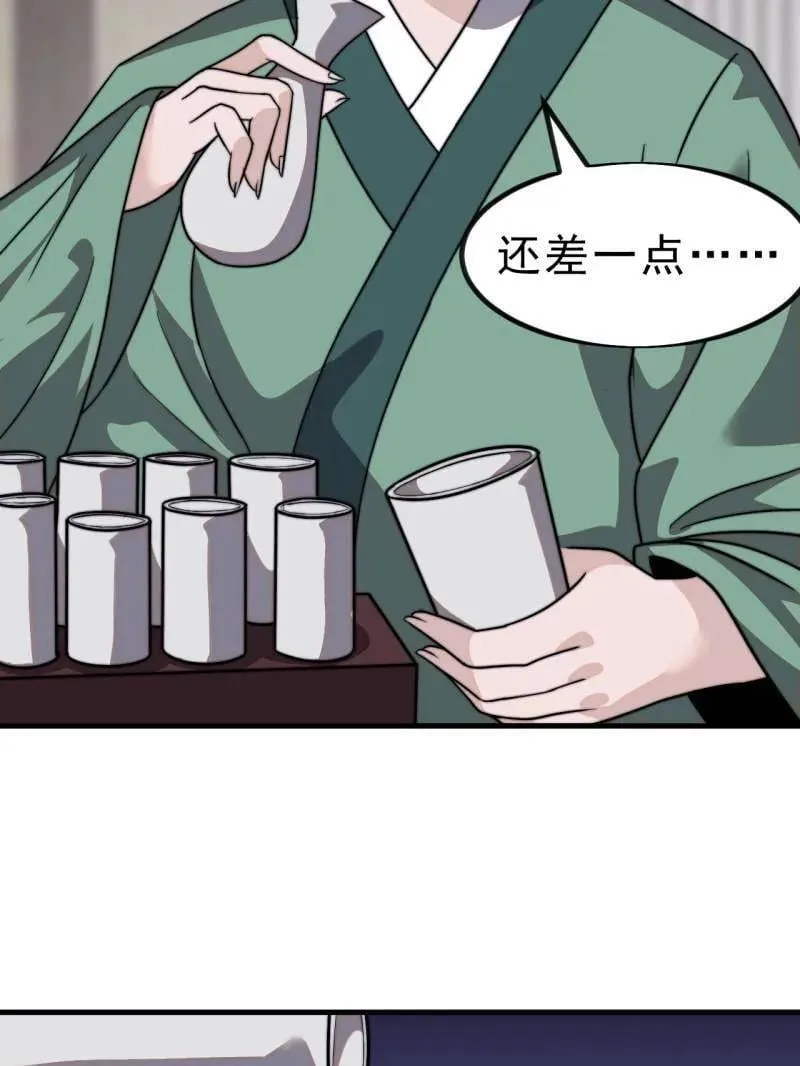 第1002话 ：凉州战况 第35页
