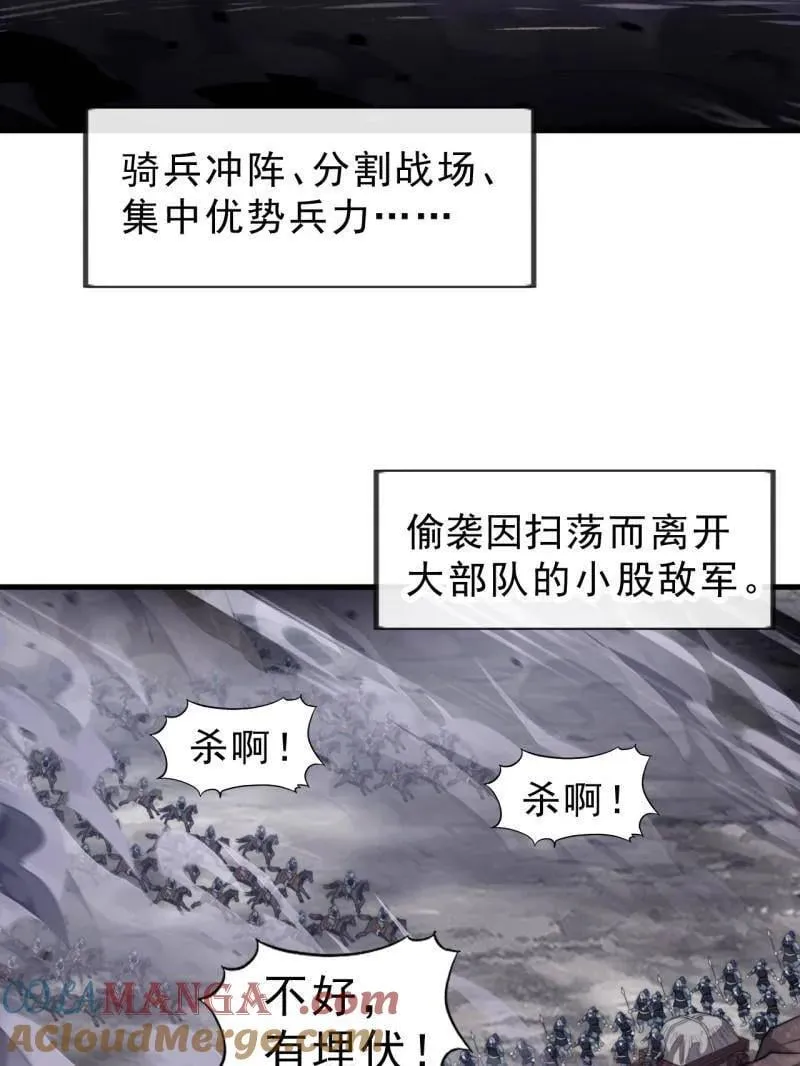第1002话 ：凉州战况 第41页