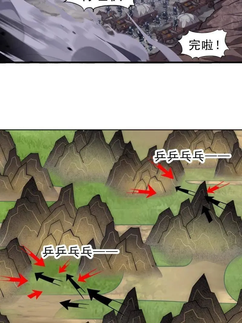 第1002话 ：凉州战况 第43页