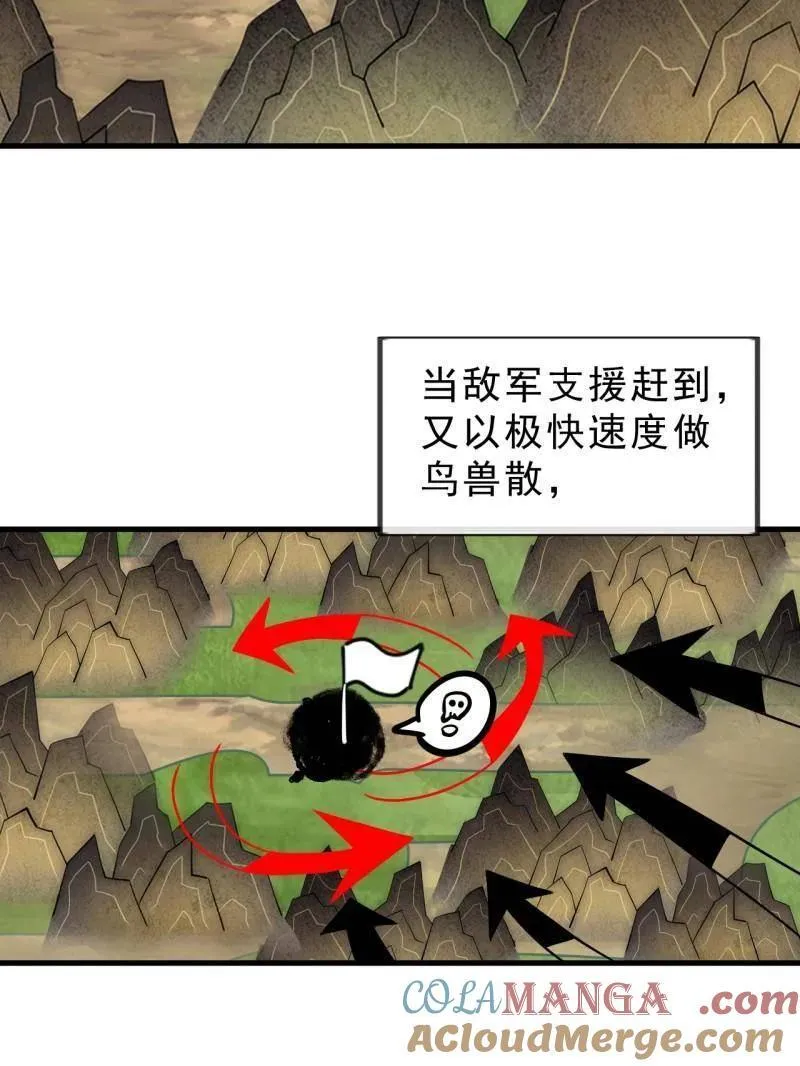 第1002话 ：凉州战况 第45页