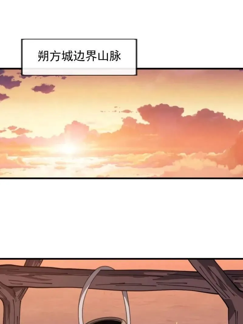 第1002话 ：凉州战况 第59页