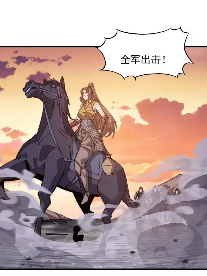 第1002话 ：凉州战况 第75页