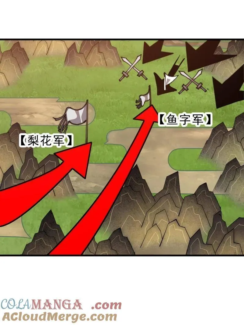 第1002话 ：凉州战况 第77页