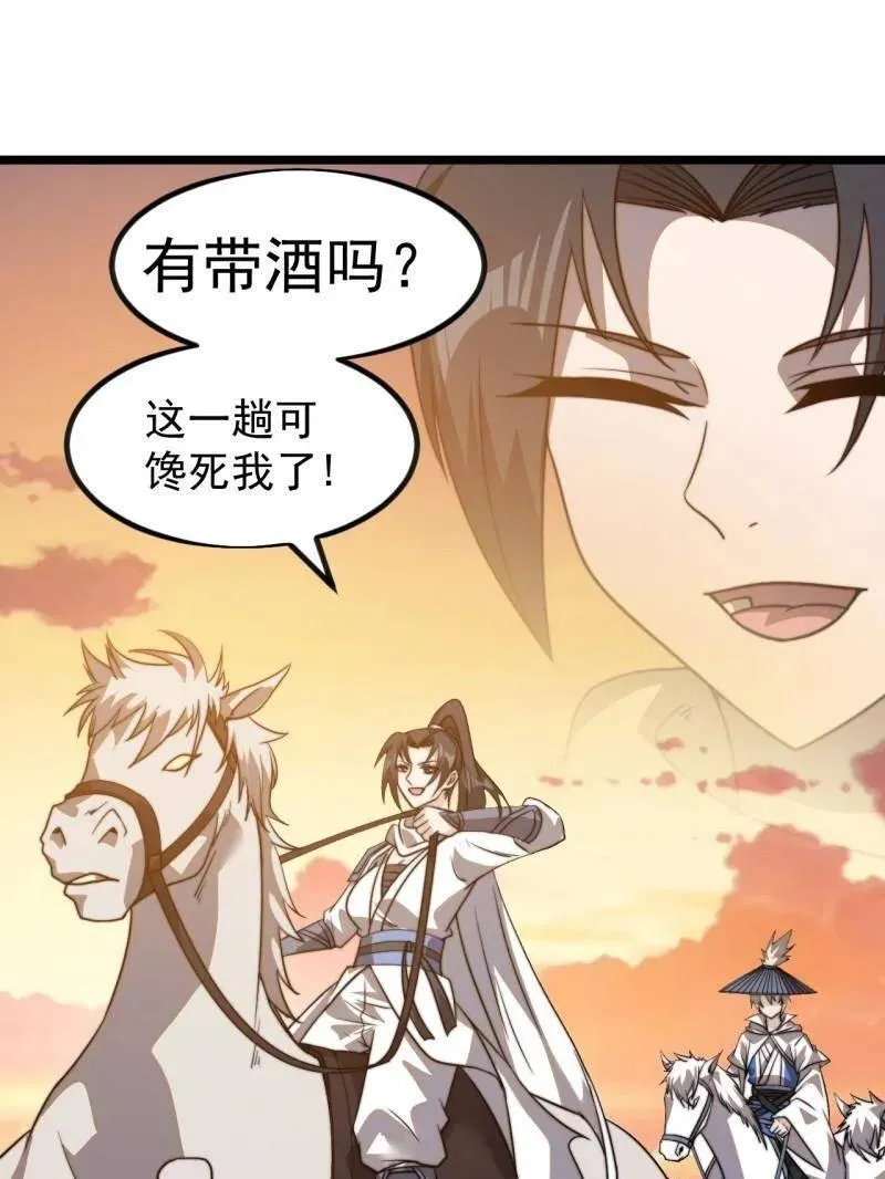 第1002话 ：凉州战况 第91页