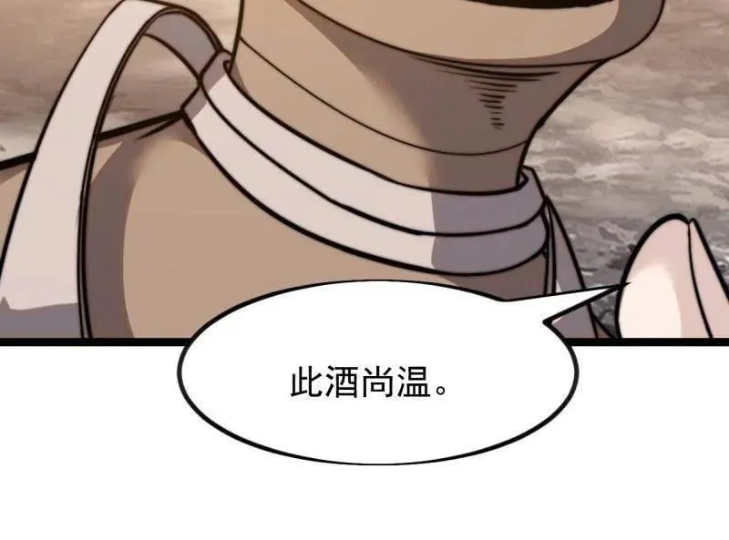 第1002话 ：凉州战况 第98页