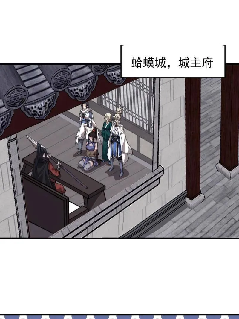 第1002话 ：凉州战况 第99页