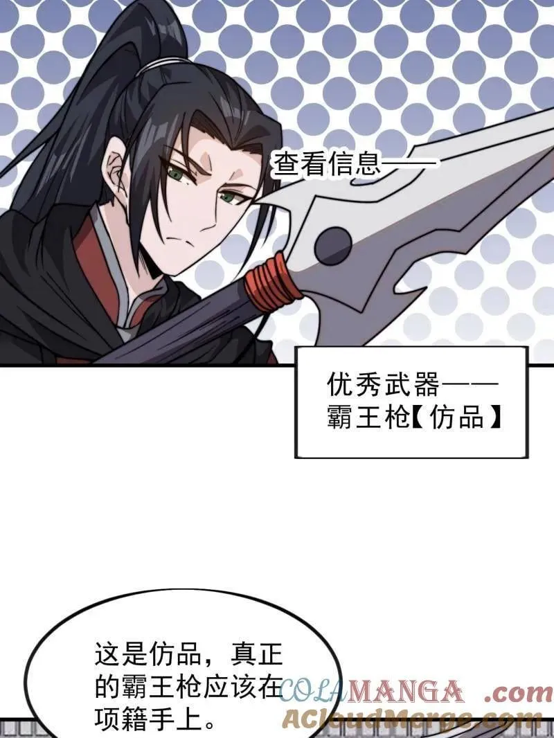 第1002话 ：凉州战况 第101页