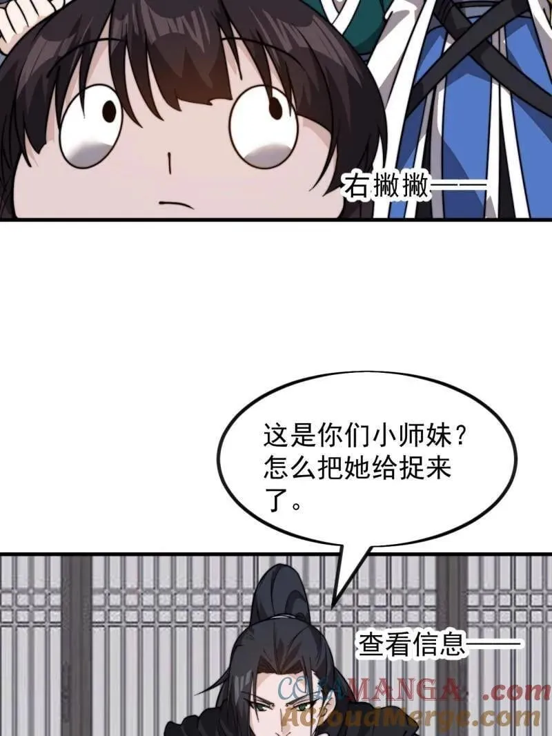 第1002话 ：凉州战况 第109页