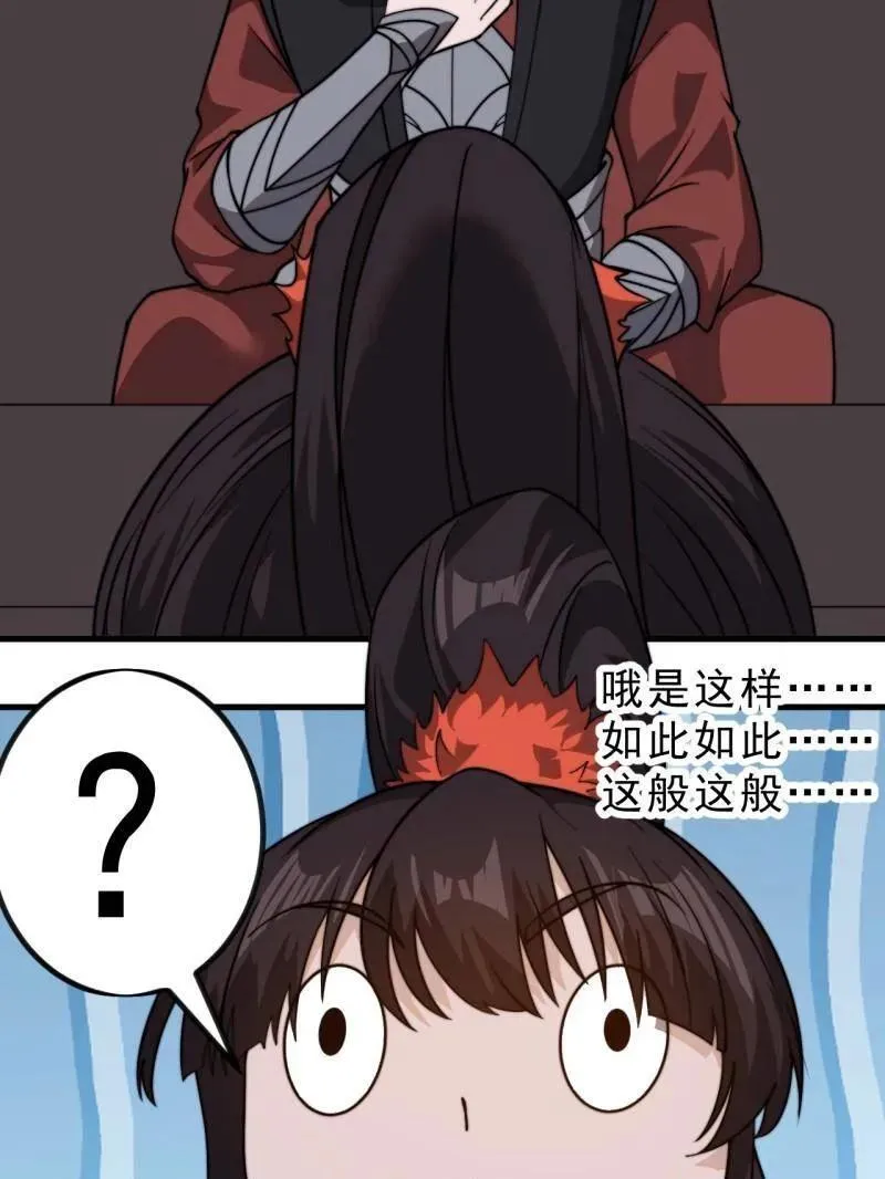 第1002话 ：凉州战况 第111页