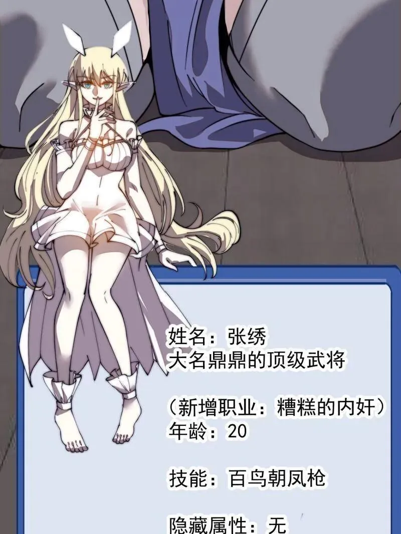 第1002话 ：凉州战况 第115页