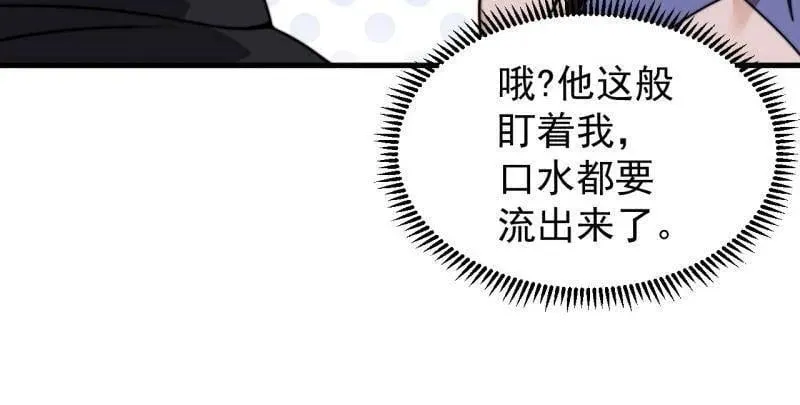 第1003话 ：开发成功 第6页
