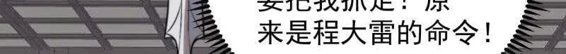 第1003话 ：开发成功 第10页