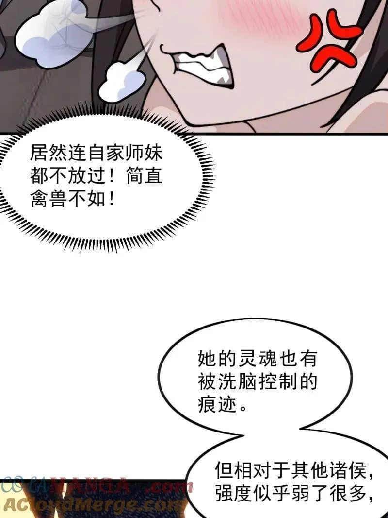 第1003话 ：开发成功 第13页