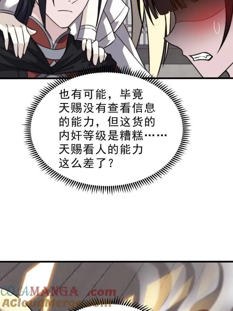 第1003话 ：开发成功 第19页