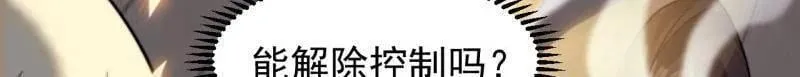 第1003话 ：开发成功 第20页