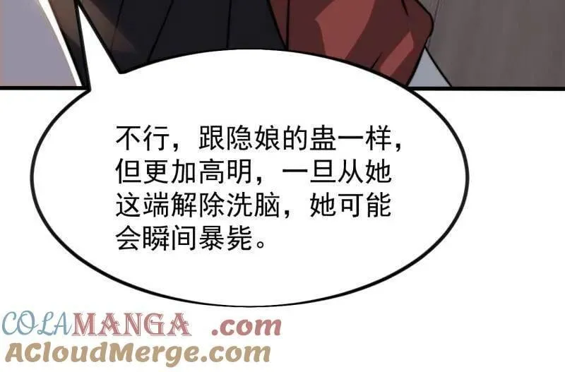 第1003话 ：开发成功 第22页
