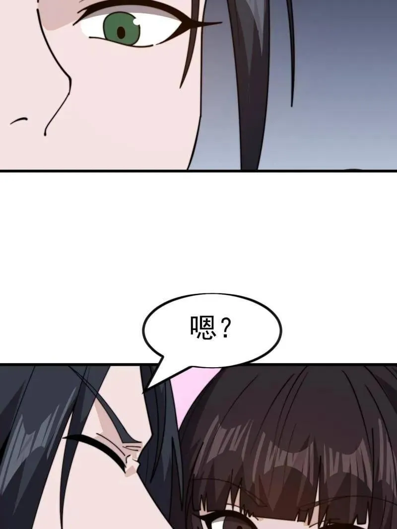 第1003话 ：开发成功 第27页