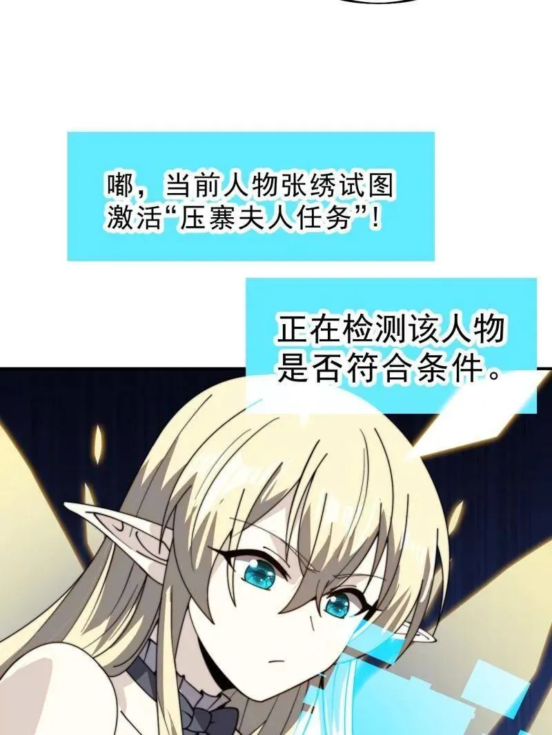 第1003话 ：开发成功 第33页