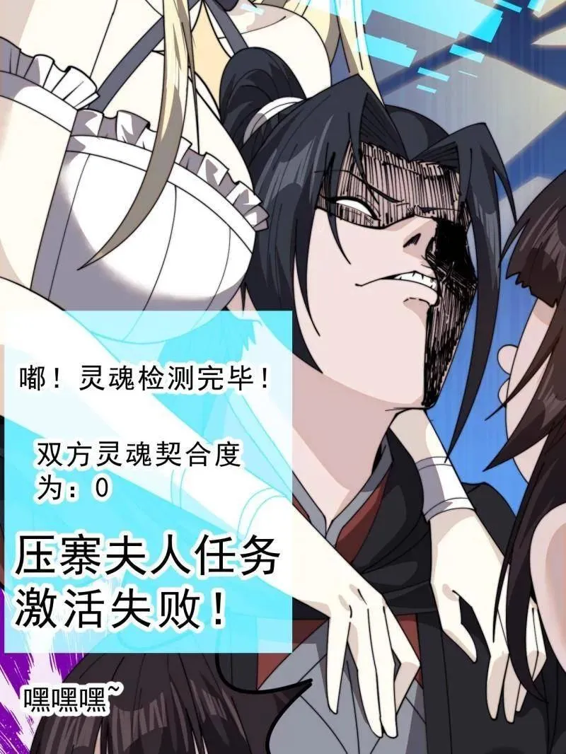 第1003话 ：开发成功 第35页