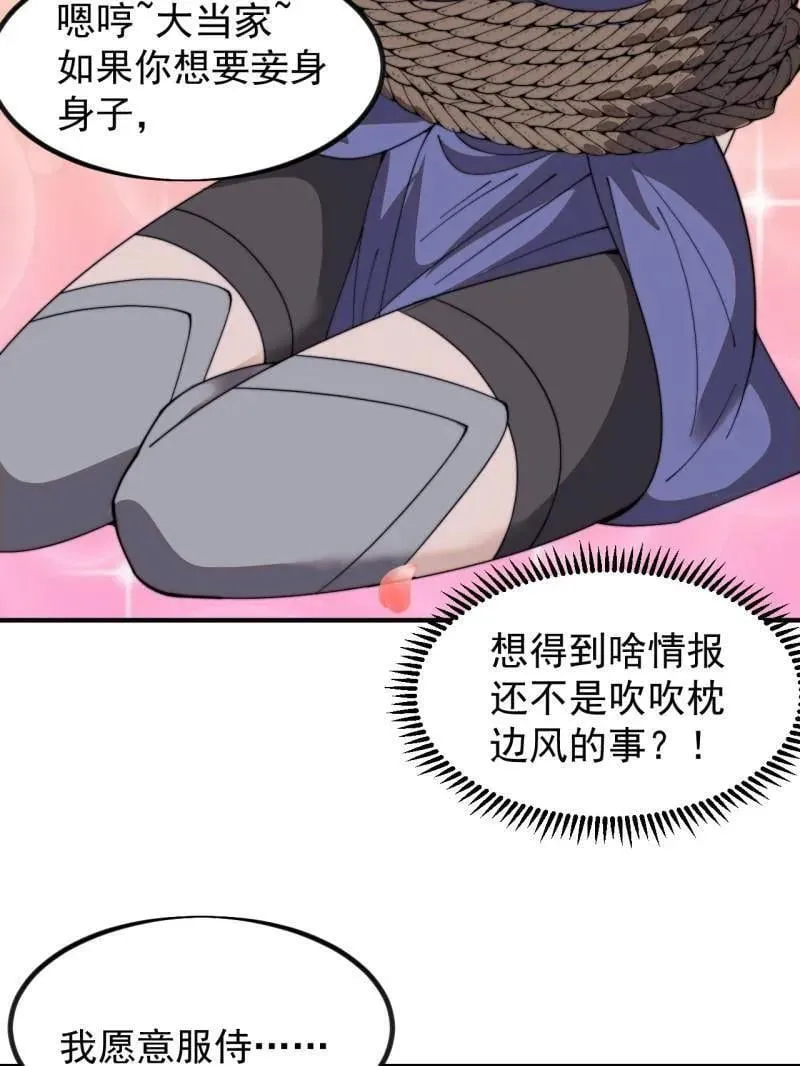 第1003话 ：开发成功 第39页