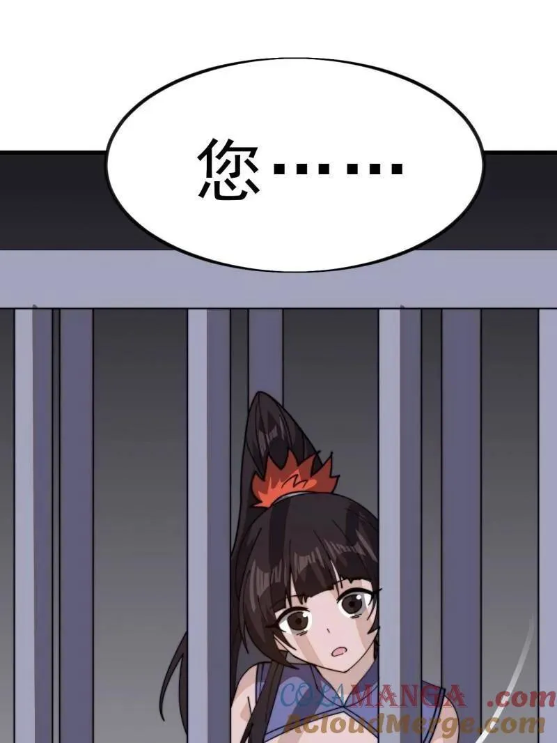 第1003话 ：开发成功 第43页