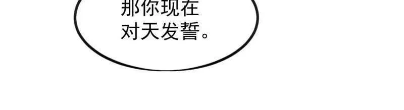 第1003话 ：开发成功 第50页