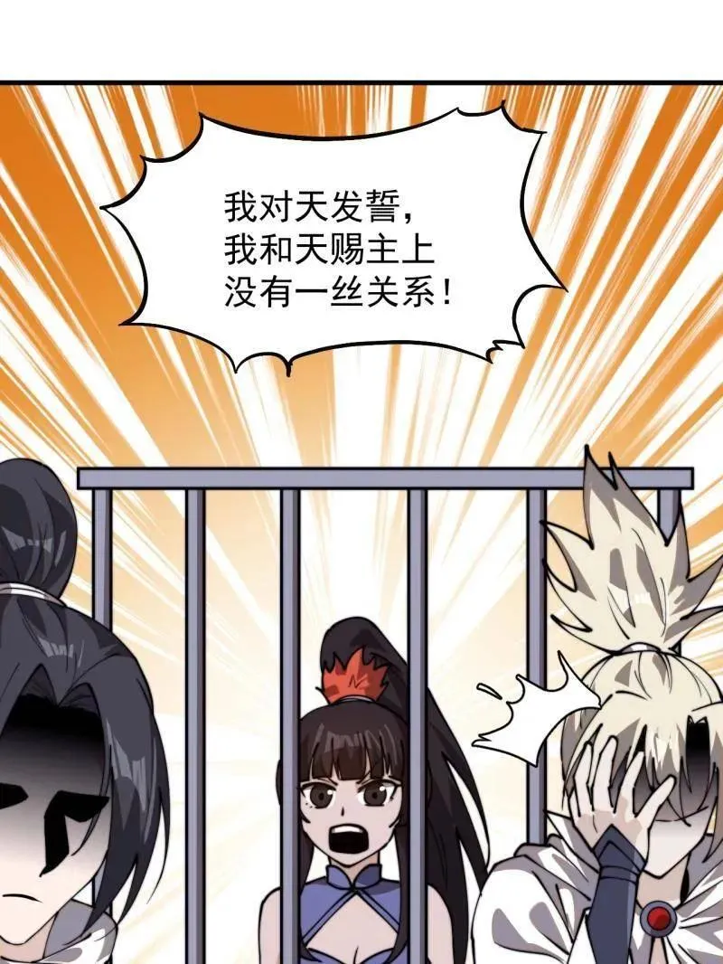 第1003话 ：开发成功 第51页
