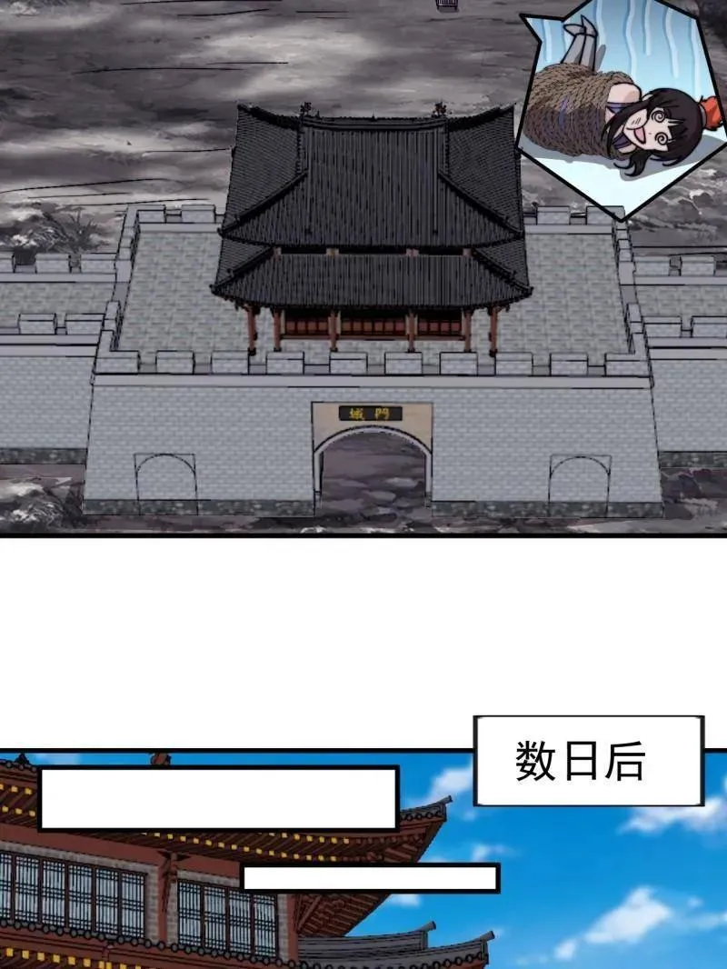 第1003话 ：开发成功 第59页
