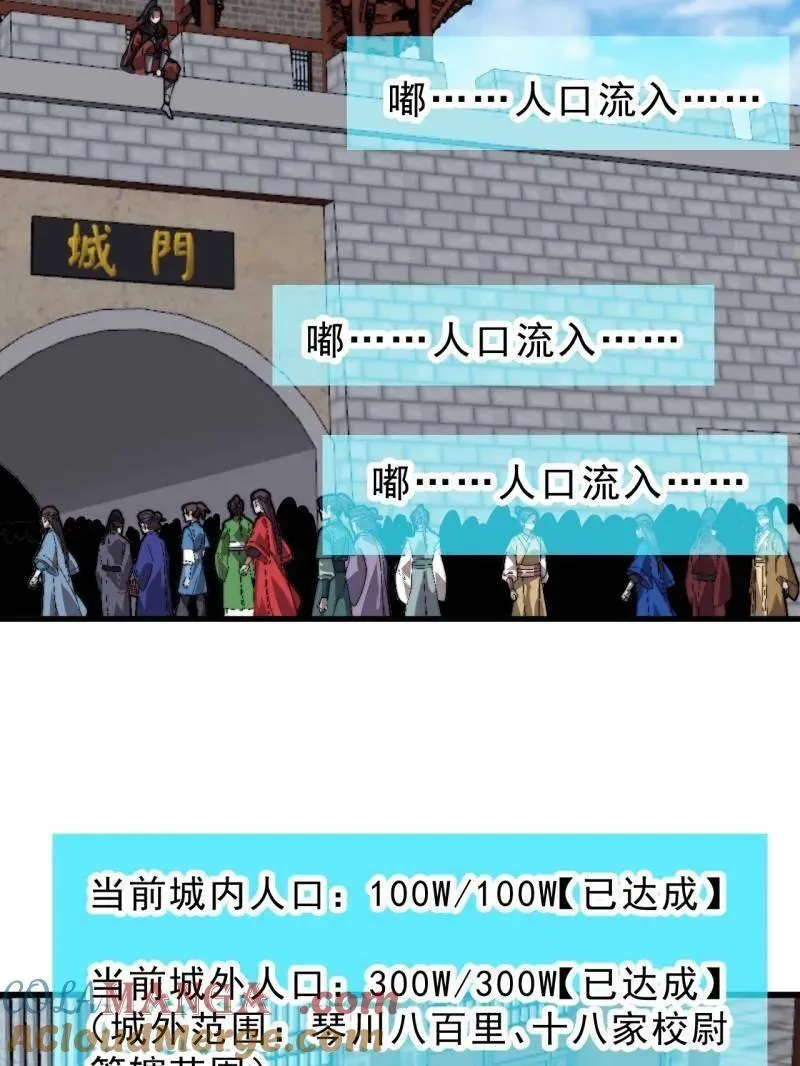 第1003话 ：开发成功 第61页