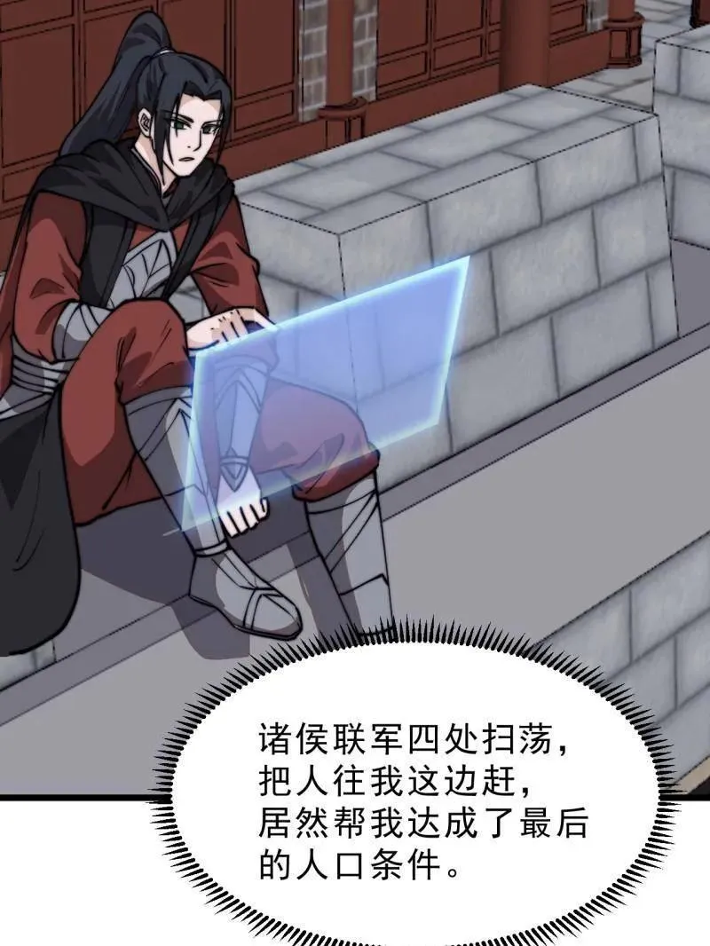 第1003话 ：开发成功 第63页